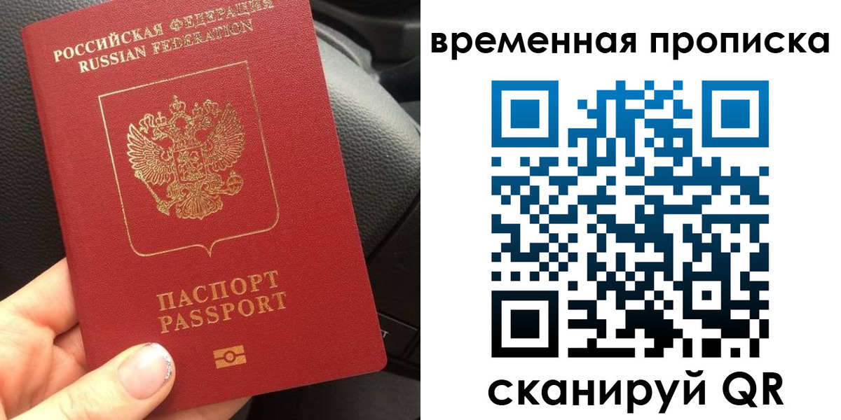 временная регистрация 2025 в Нижнем Ломове