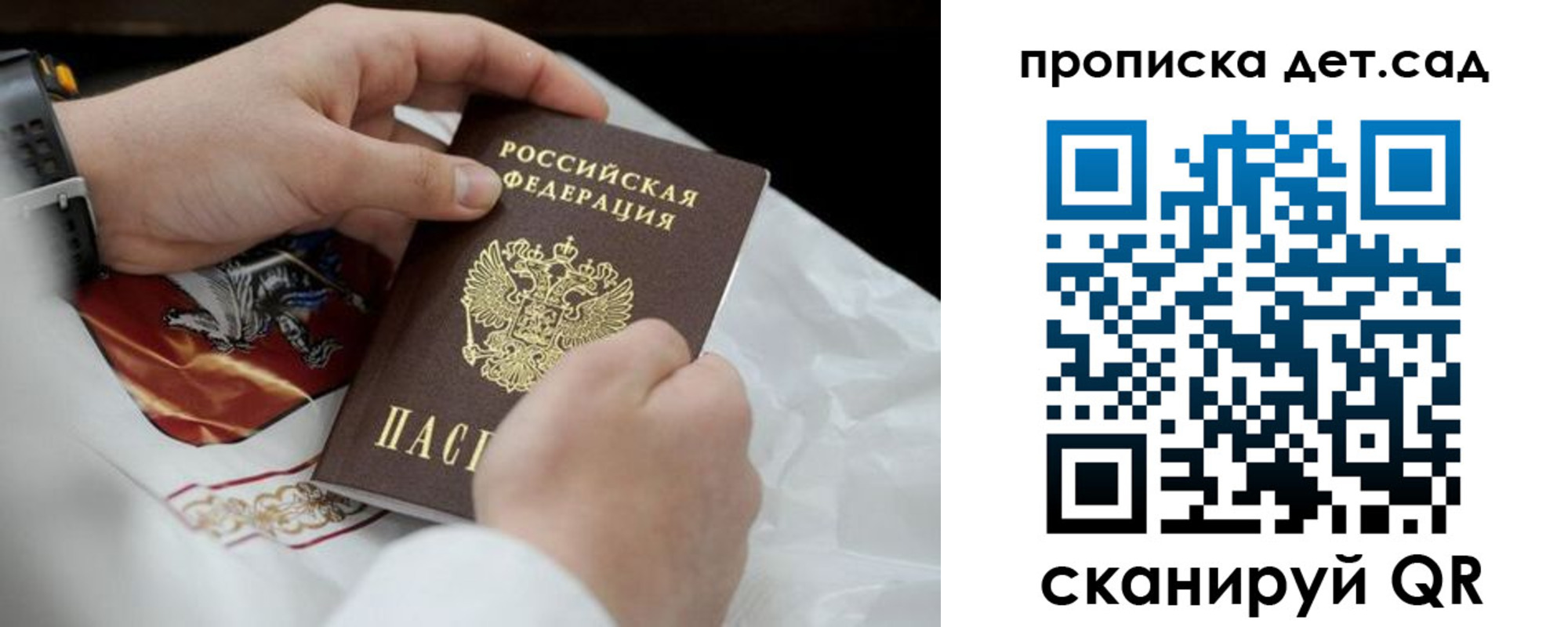 прописка для работы в Нижнем Ломове