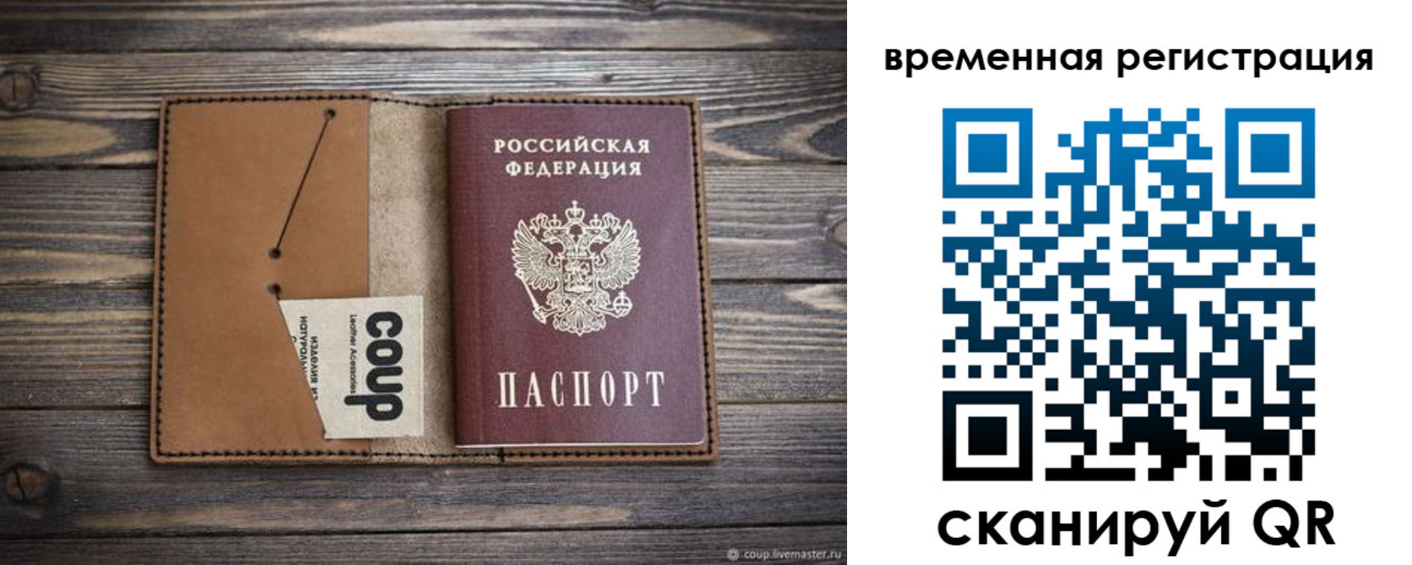 прописка законно в Нижнем Ломове