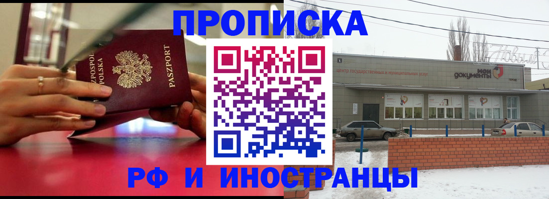 временная регистрация купить в Нижнем Ломове