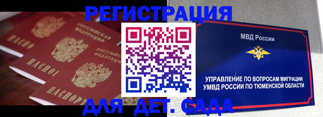 временная регистрация для всех в Нижнем Ломове