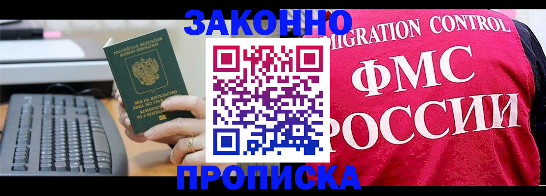 прописка в квартире в Нижнем Ломове